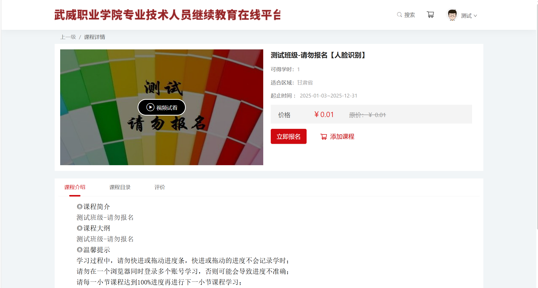 选择课程2.png