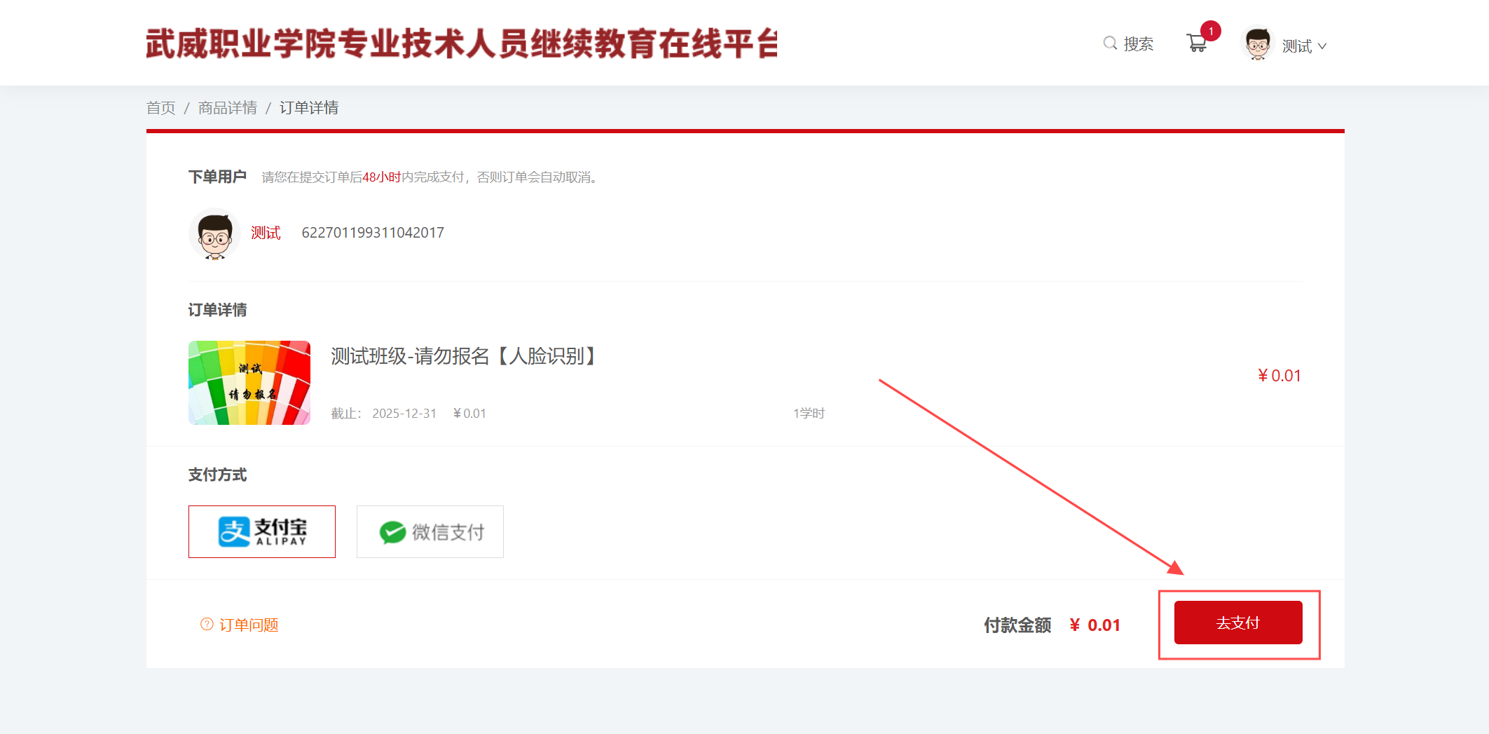 支付2.png