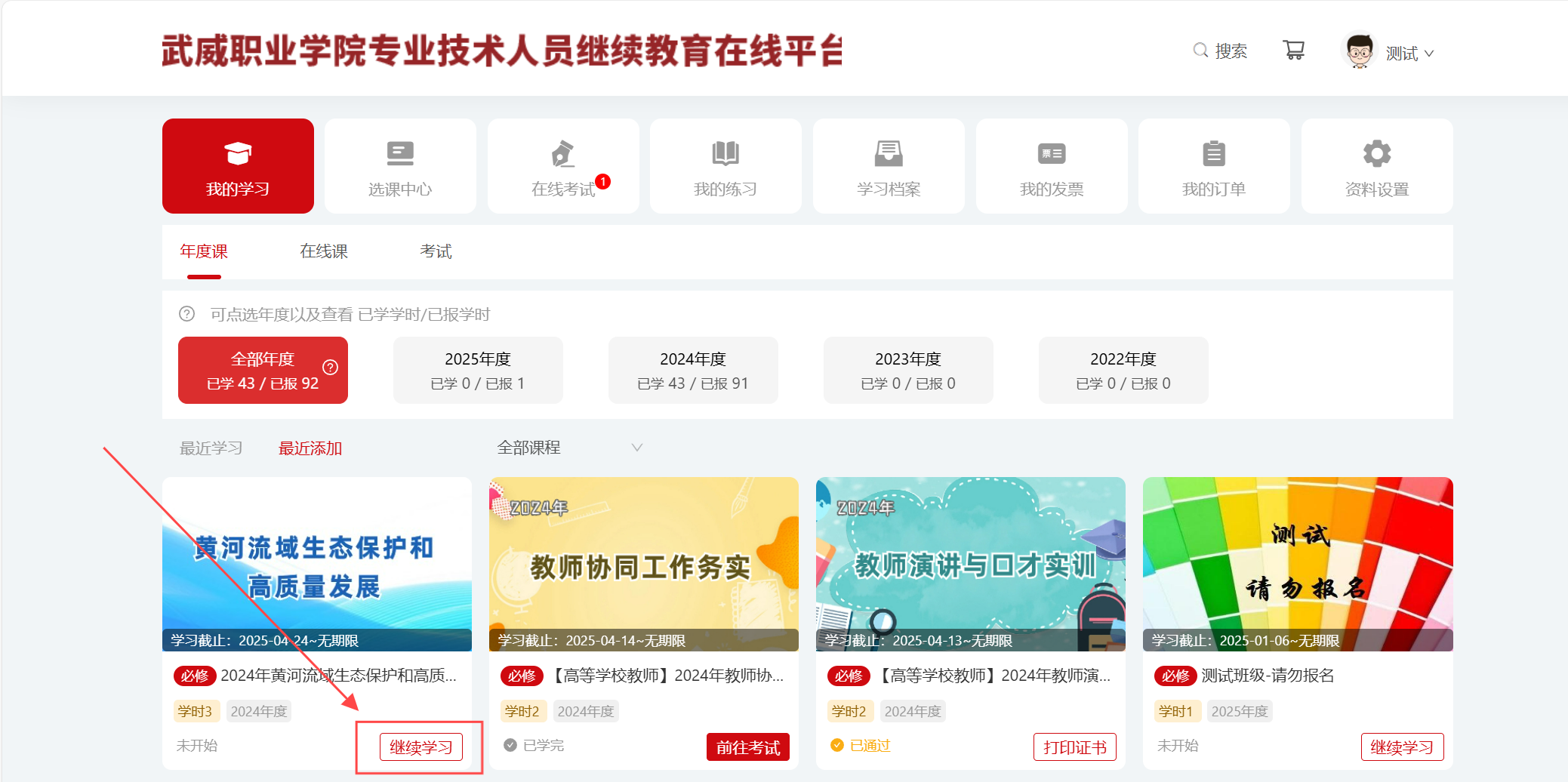 在线学习1.png