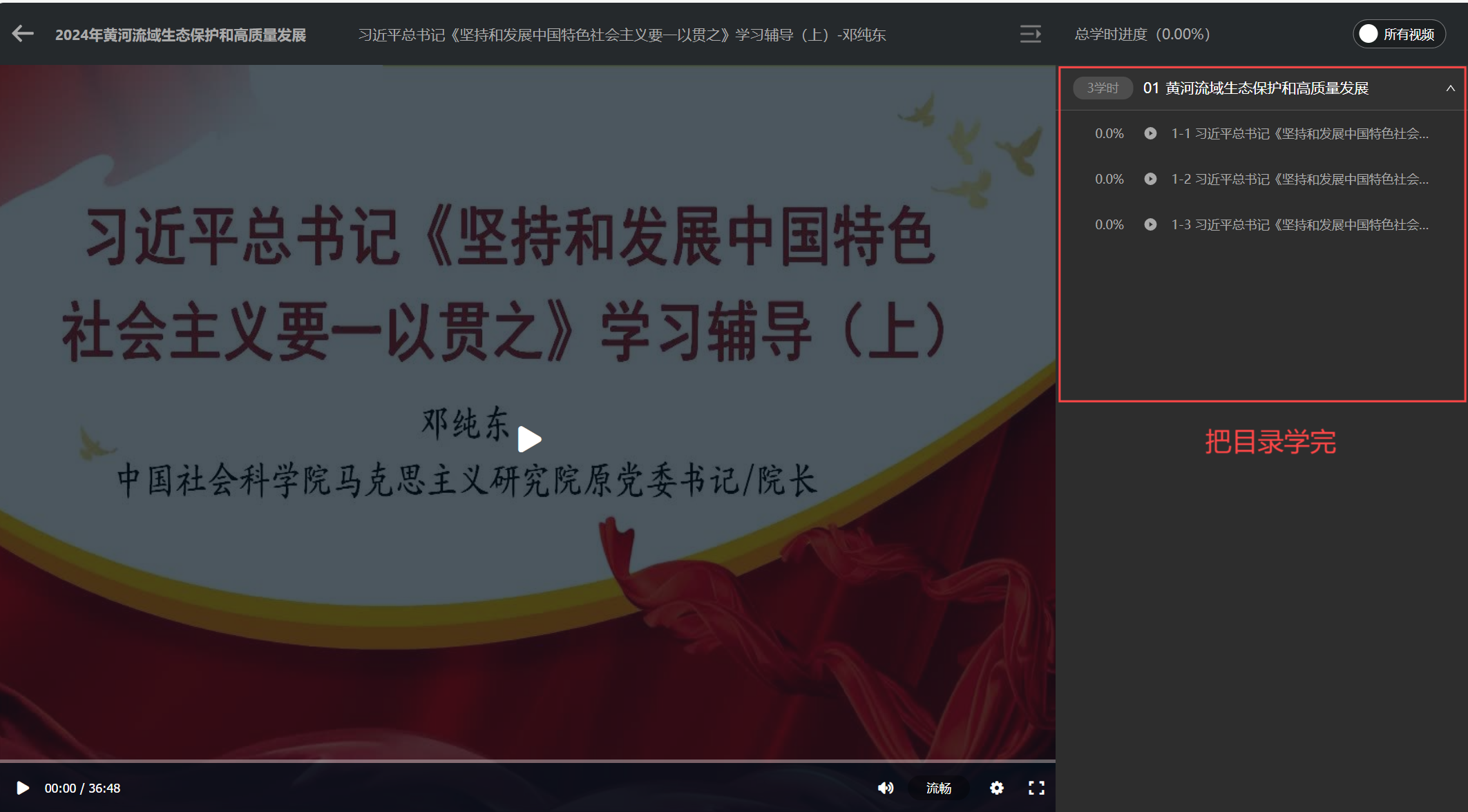 在线学习2.png